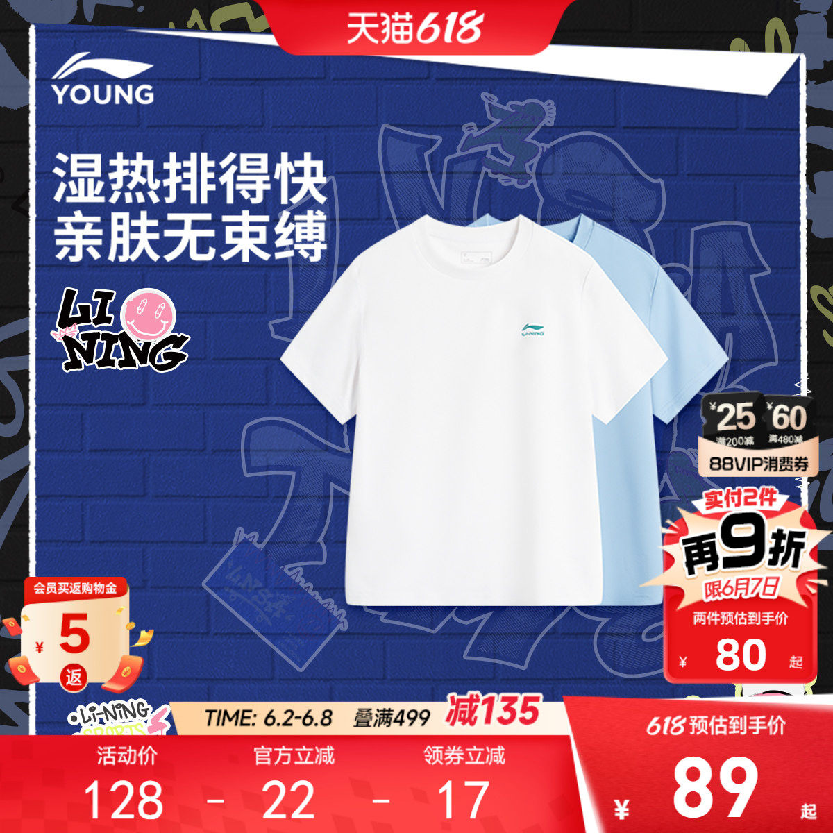 2件|李宁儿童速干衣短袖T恤男孩上衣夏季男童装女中大童宽松夏装