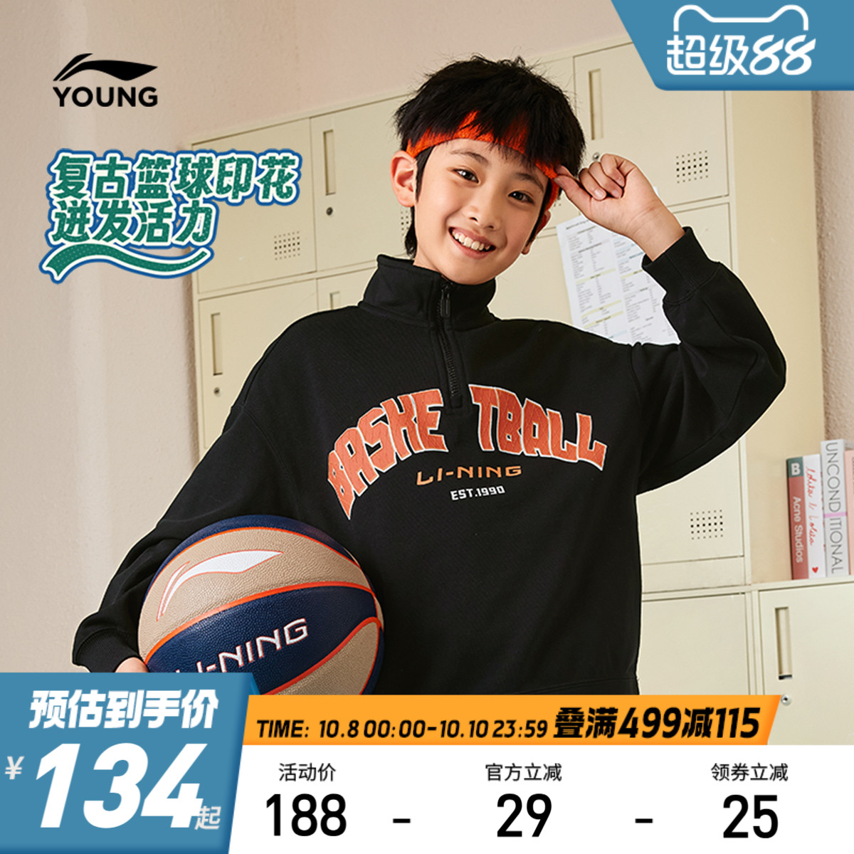 李宁儿童卫衣2025新款春秋款男童装女童中大童青少年运动秋装上衣
