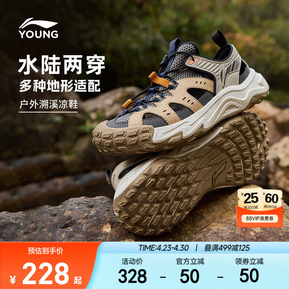 李宁儿童户外溯溪涉水鞋岩溪登山鞋2026新款夏季男童鞋女运动凉鞋