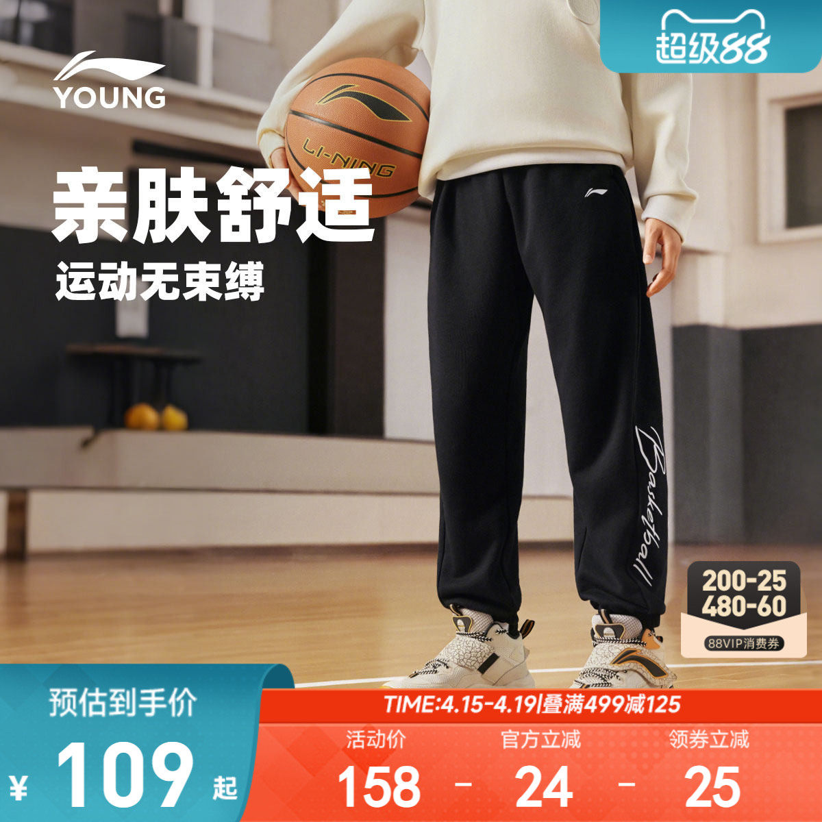 李宁儿童运动卫裤男童装男孩新款中大童篮球裤子春季毛圈束脚长裤