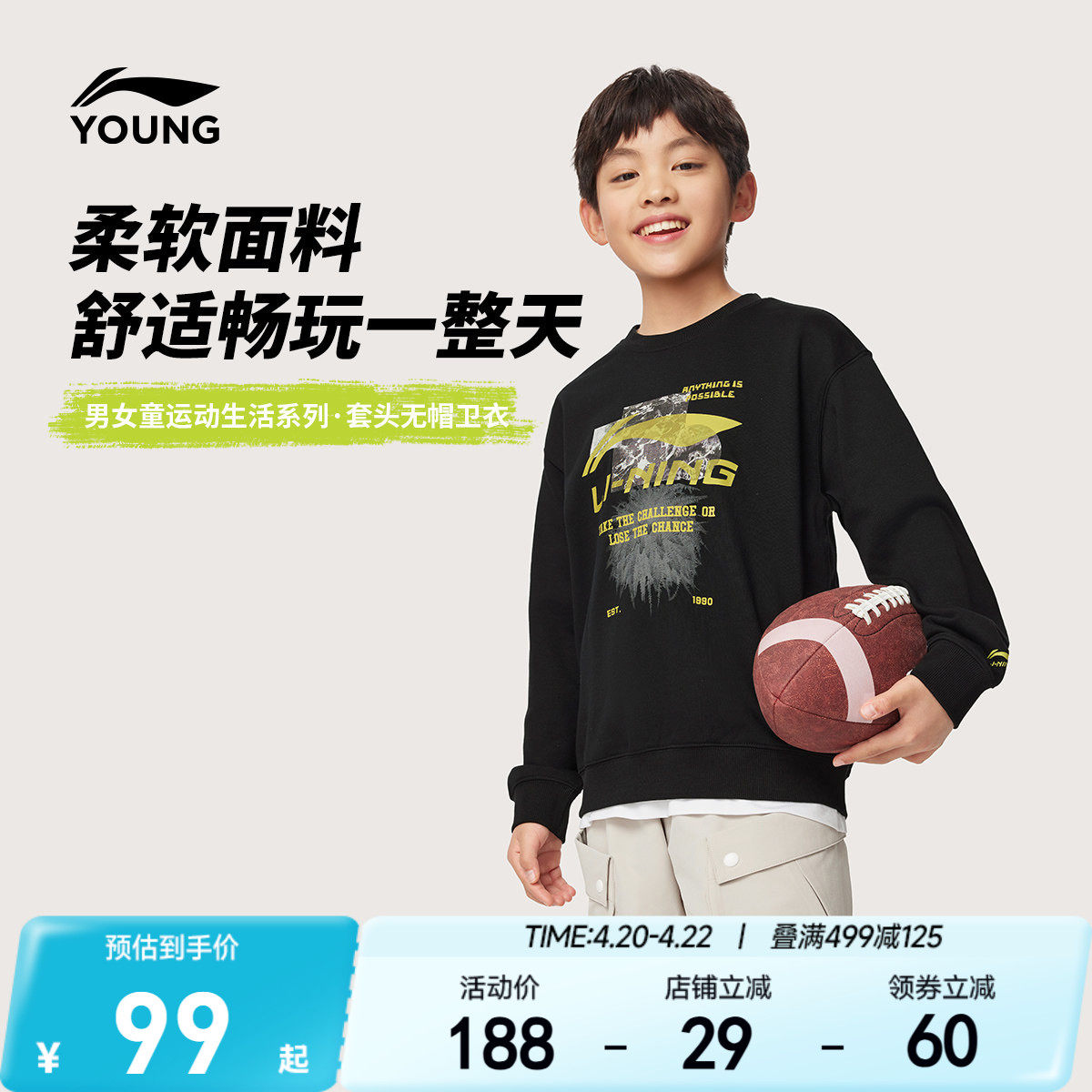 李宁儿童宽松卫衣2026新款春夏款春季男童装女中大童衣服上衣春装