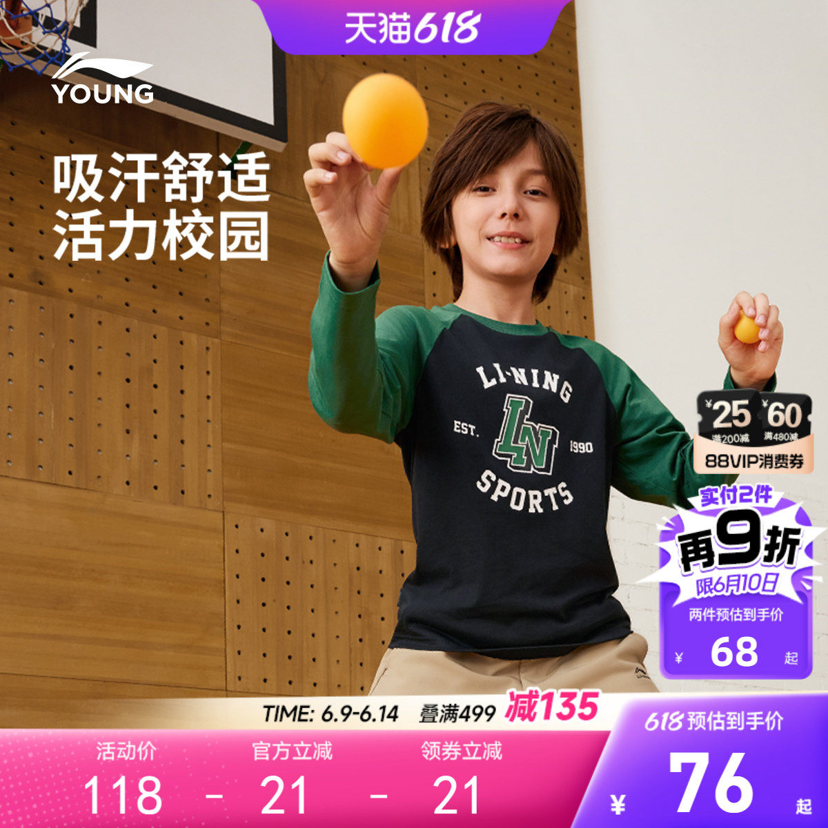 李宁儿童速干长袖T恤男孩上衣春夏款男童装中女中大童青少年春装