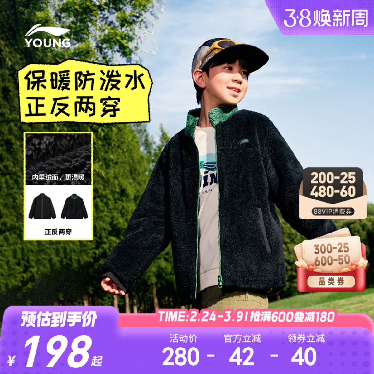 李宁童装外套男女大童男孩新款青少年冬季加绒保暖休闲梭织童装