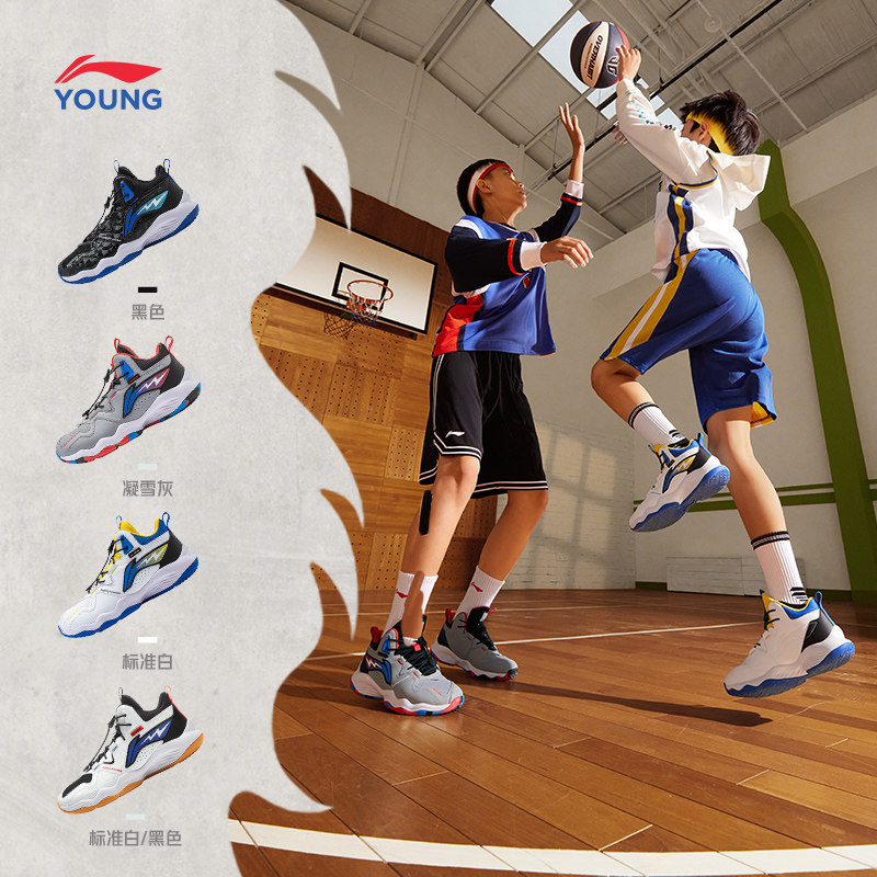 李宁儿童专业篮球鞋训练2026新款春秋款男童鞋中大童青少年运动鞋
