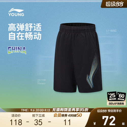 李宁童男印花运动短裤童装