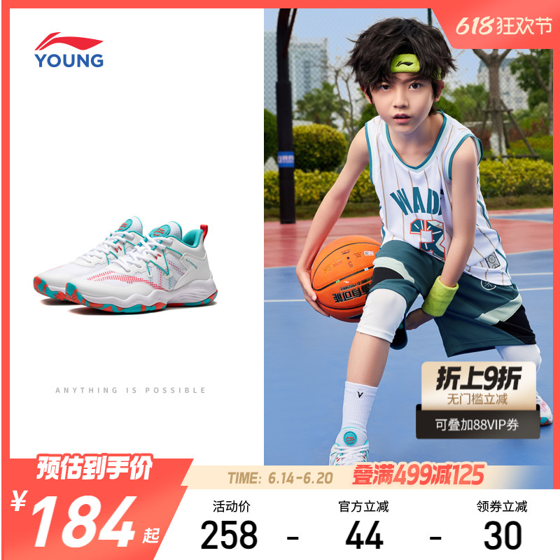 李宁儿童专业篮球鞋2025新款夏季男童鞋中大童青少年训练鞋运动鞋