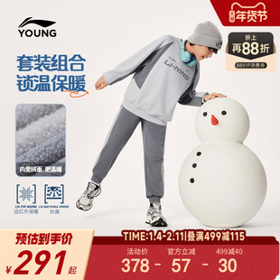 李宁童装套装男女大童男孩新款运动生活系列加绒保暖冬季休闲童装