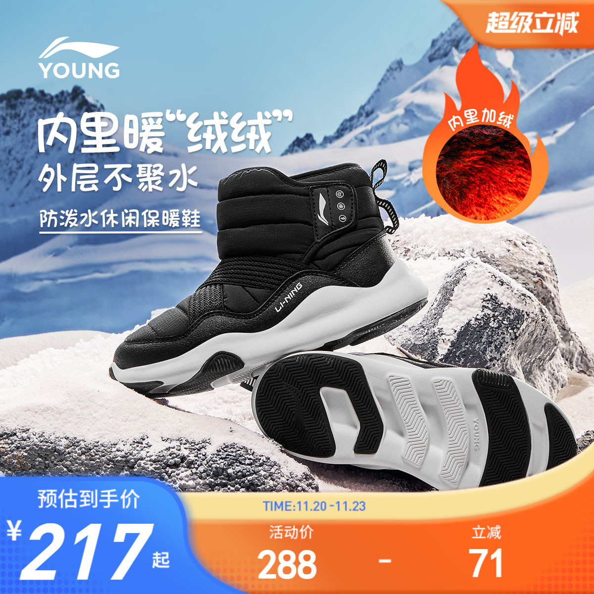 李宁小童加绒雪地靴棉鞋