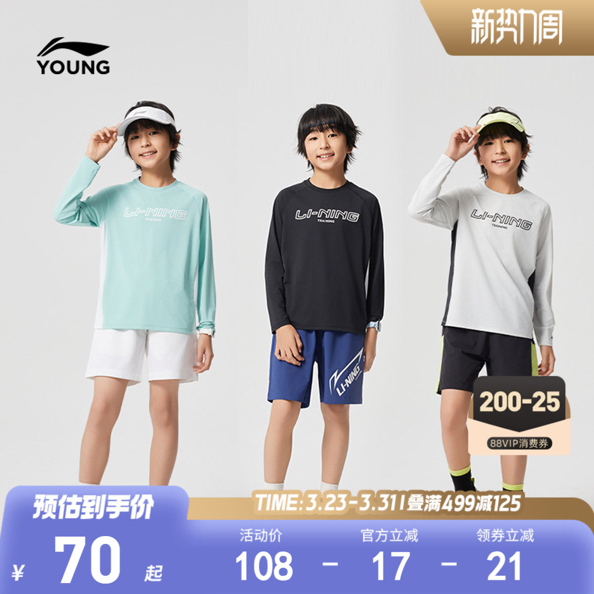 李宁儿童速干长袖T恤男孩上衣春夏款男童装中大童青少年衣服春装