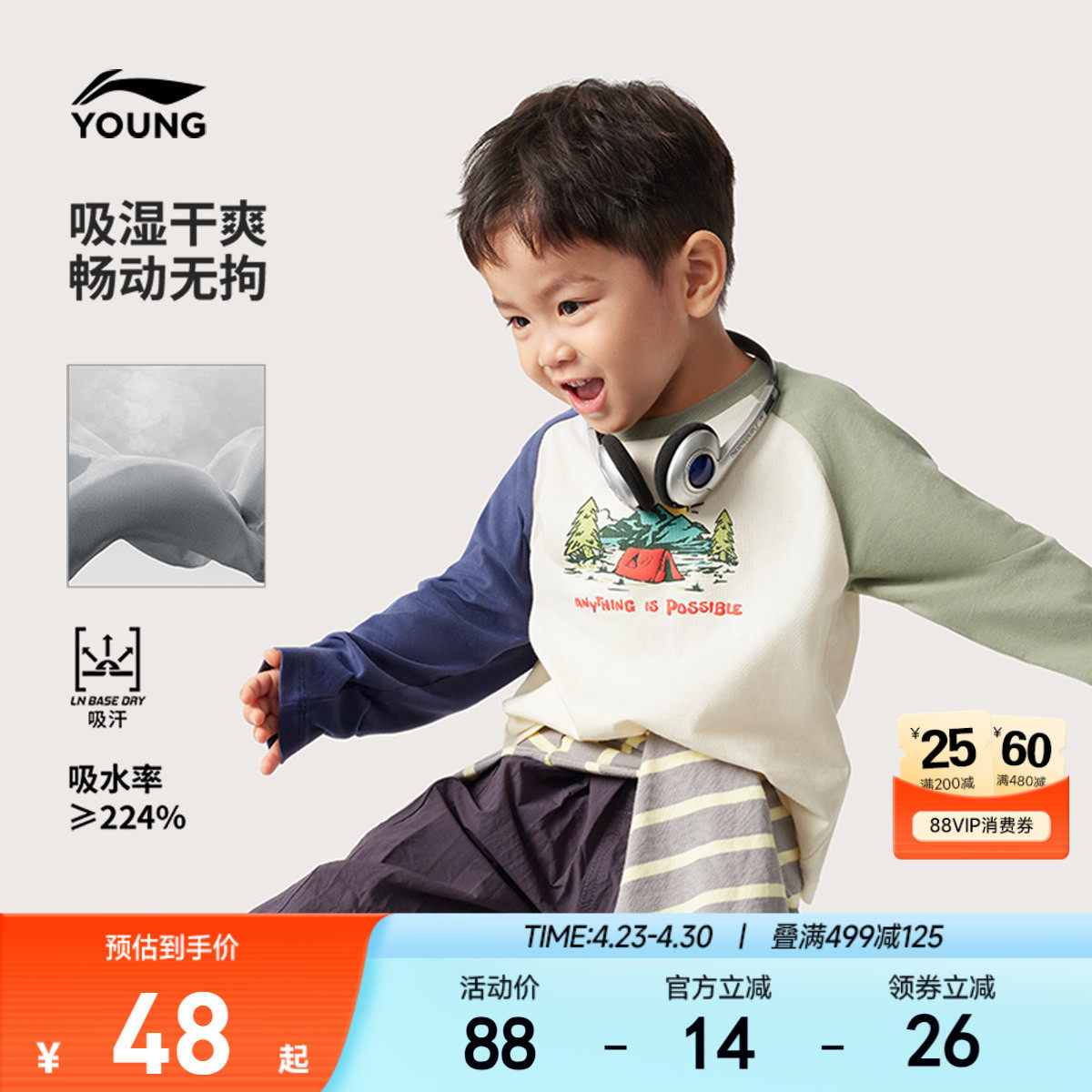 李宁小童长袖T恤速干衣男孩上衣男童装女宝宝春夏款春季春装衣服