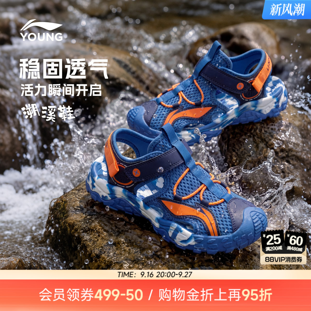 李宁软底防滑运动溯溪凉鞋童鞋										