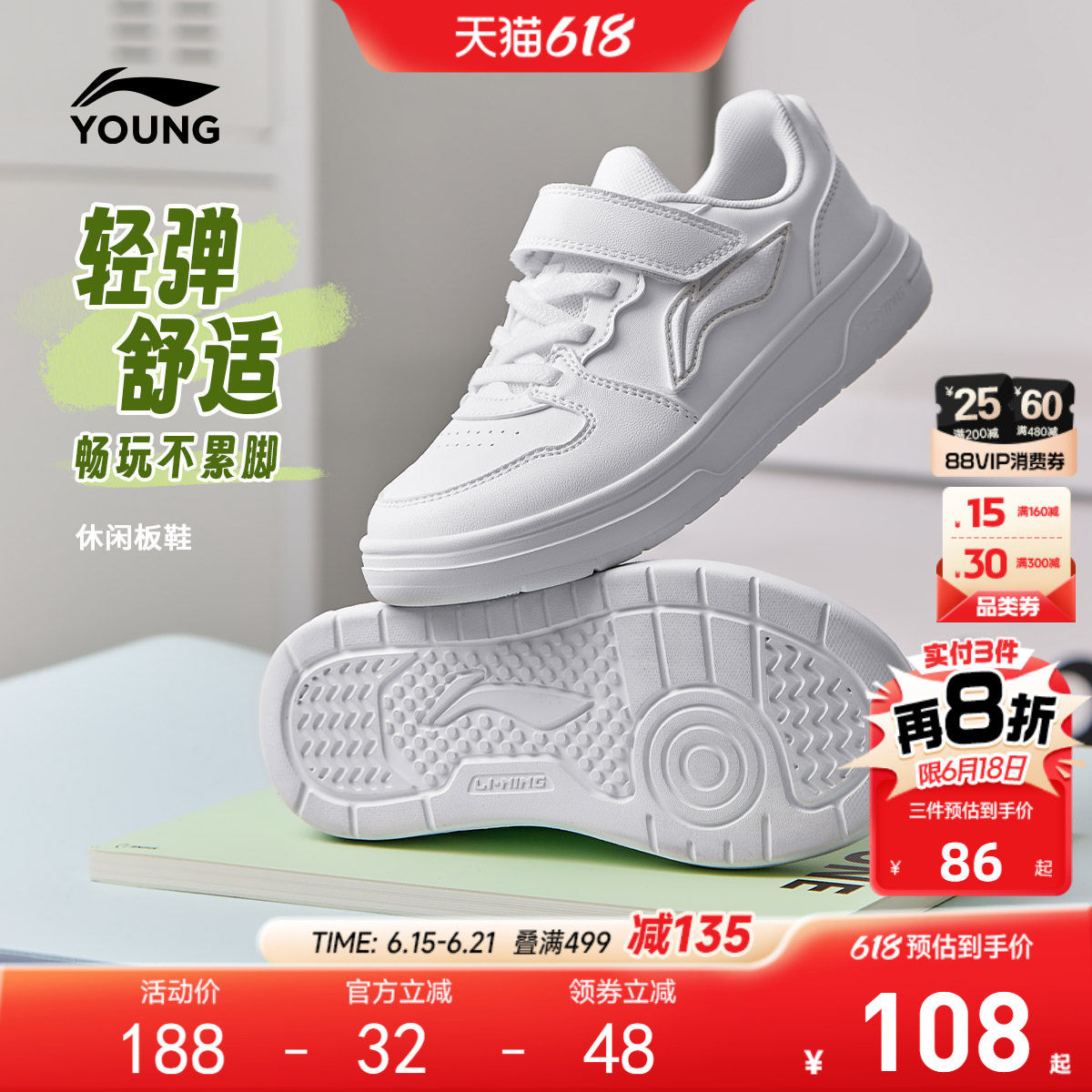 李宁儿童小白鞋白色运动鞋2026新款夏季滑板鞋男童鞋女青少年鞋子