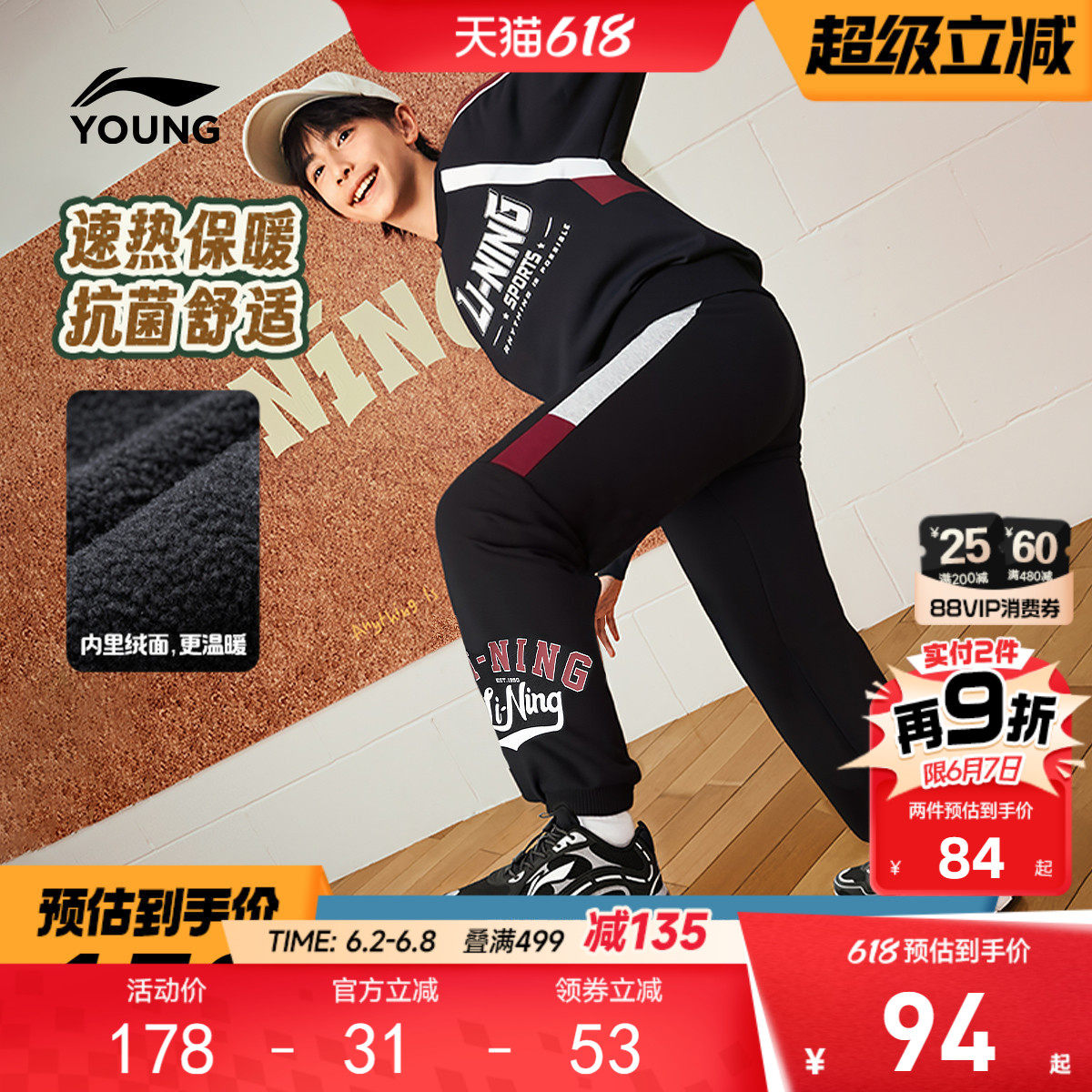 3A抗菌|李宁儿童加绒卫裤保暖裤子男童装中大童青少年运动裤冬装