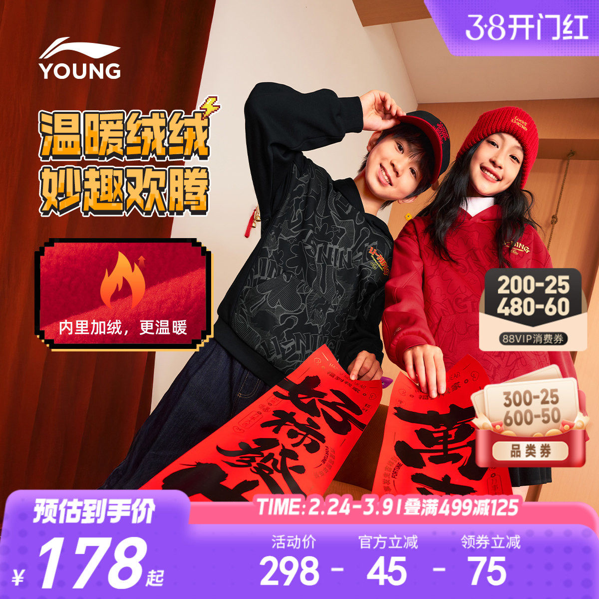 新年款|李宁儿童加绒红色卫衣2026本命年马年男童装女中大童衣服