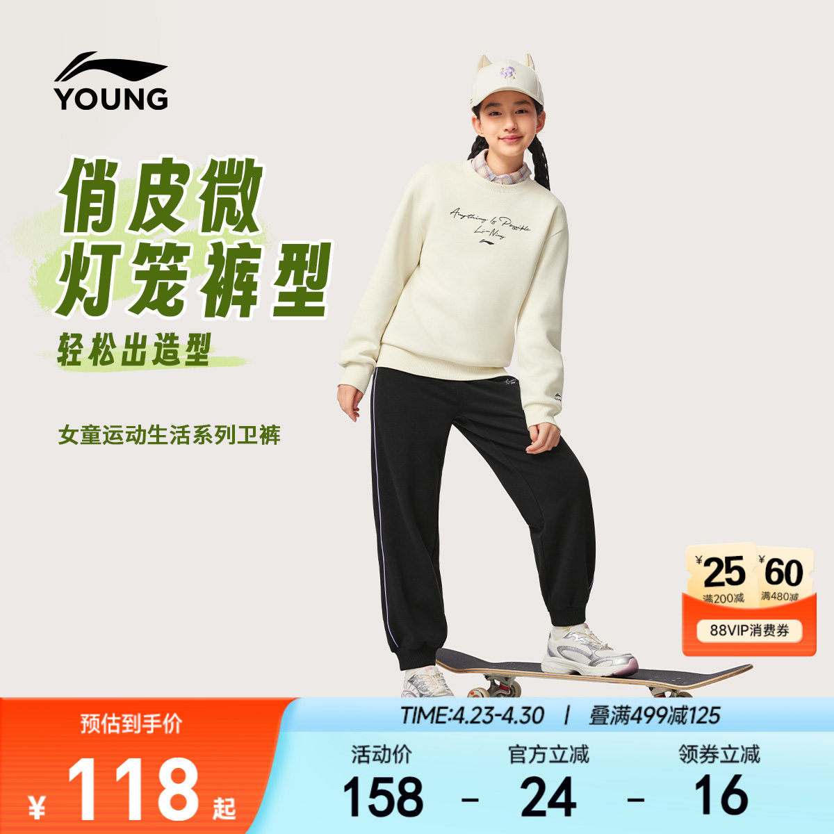 李宁女孩灯笼裤卫裤女小大童学生长裤春季休闲毛圈束脚运动童装