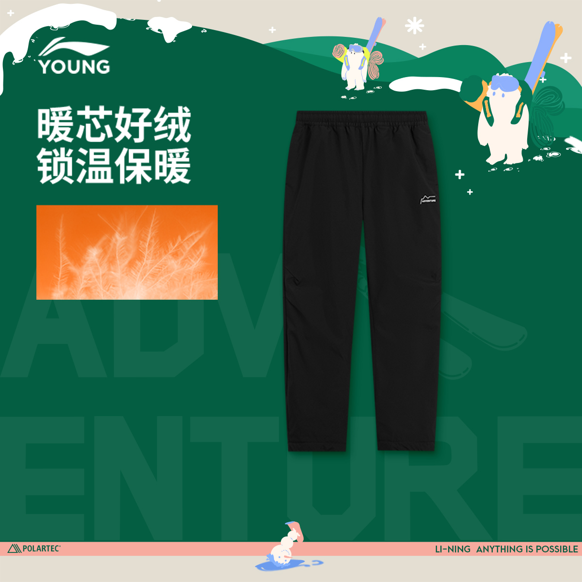 商场同款|李宁儿童羽绒裤