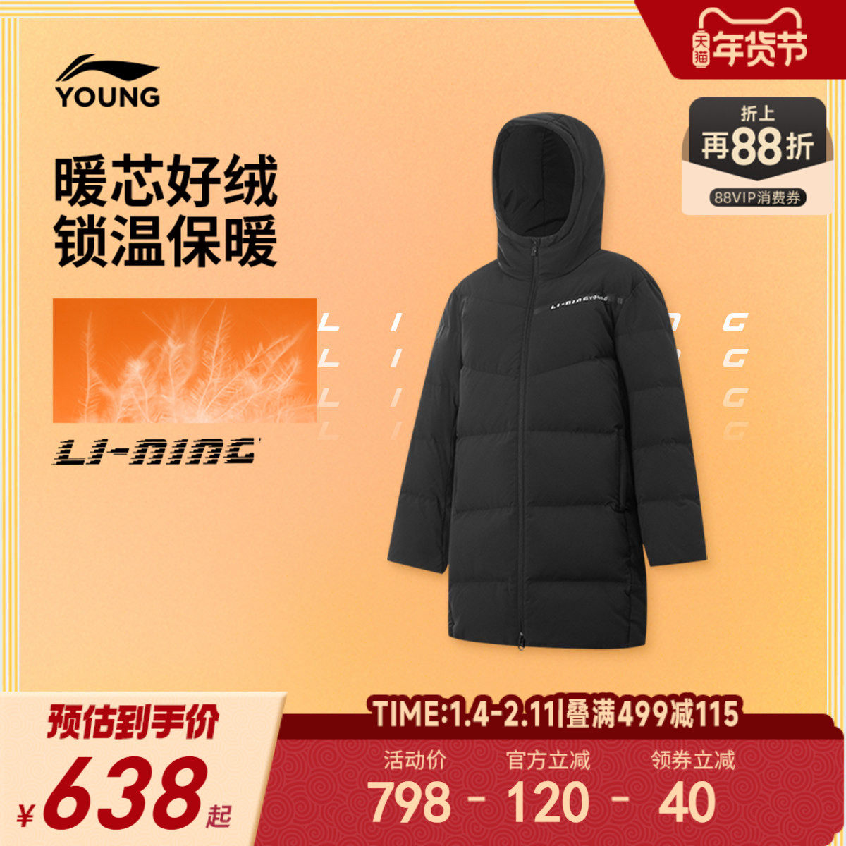 商场同款|李宁儿童羽绒服男大童2025新款保暖防泼水宽松冬季童装,童装/婴儿装/亲子装,羽绒服,淘宝优惠券,粉丝福利购,淘宝优惠卷