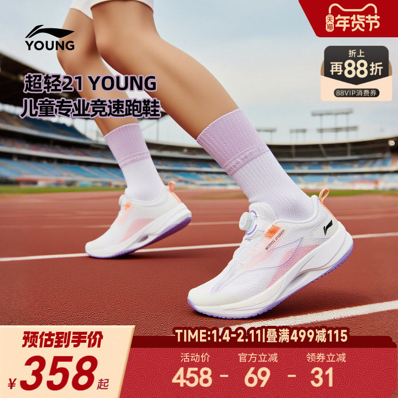 李宁小女孩超轻21专业跑步鞋轻便软底男童鞋女童青少年体考运动鞋