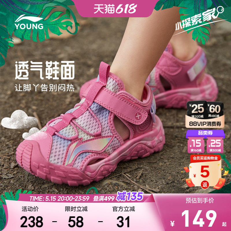 李宁女童运动凉鞋2026新款夏季女孩男童鞋宝宝包头小童透气凉夏鞋