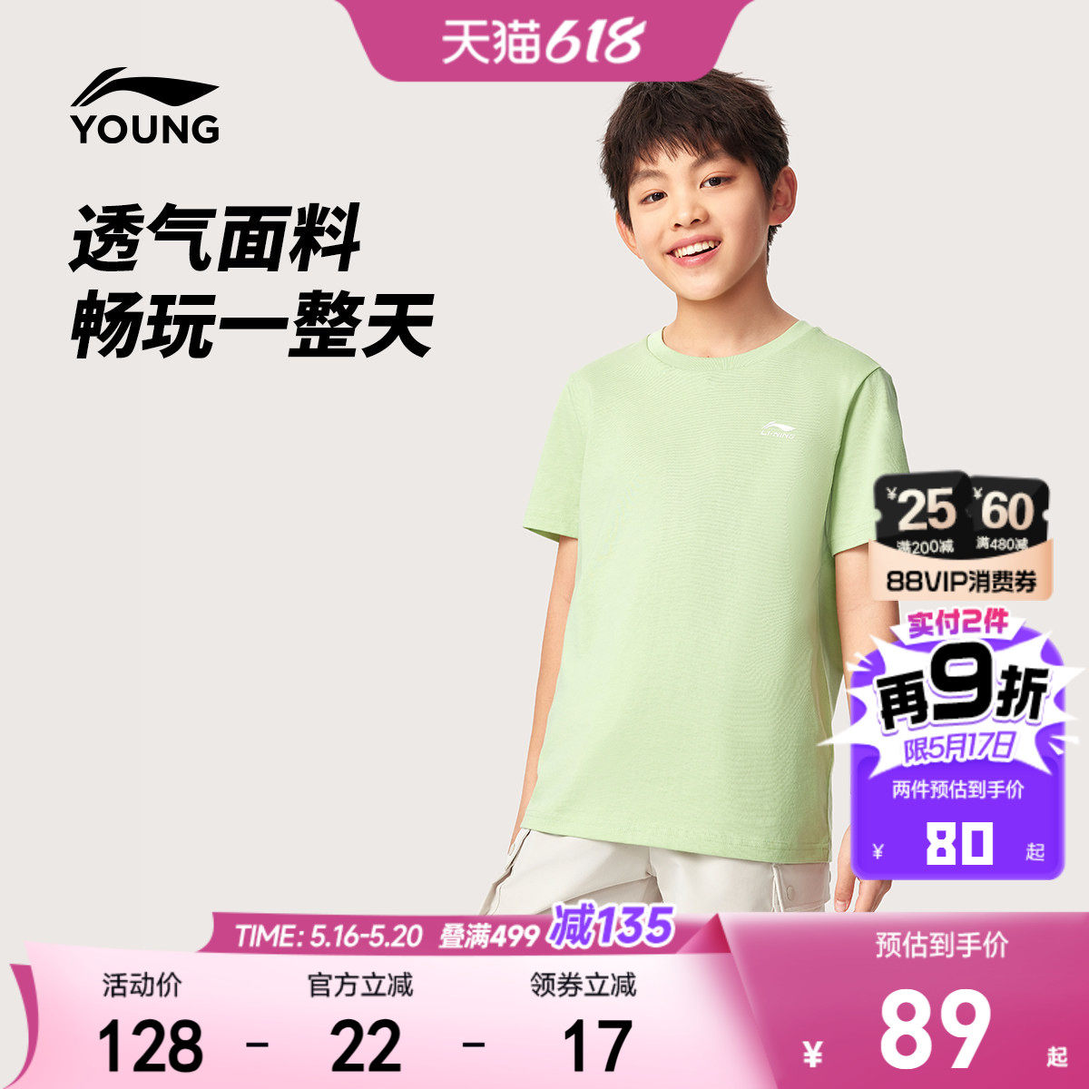 2件装|李宁儿童短袖T恤男女小大童青少年26新款透气圆领纯棉童装