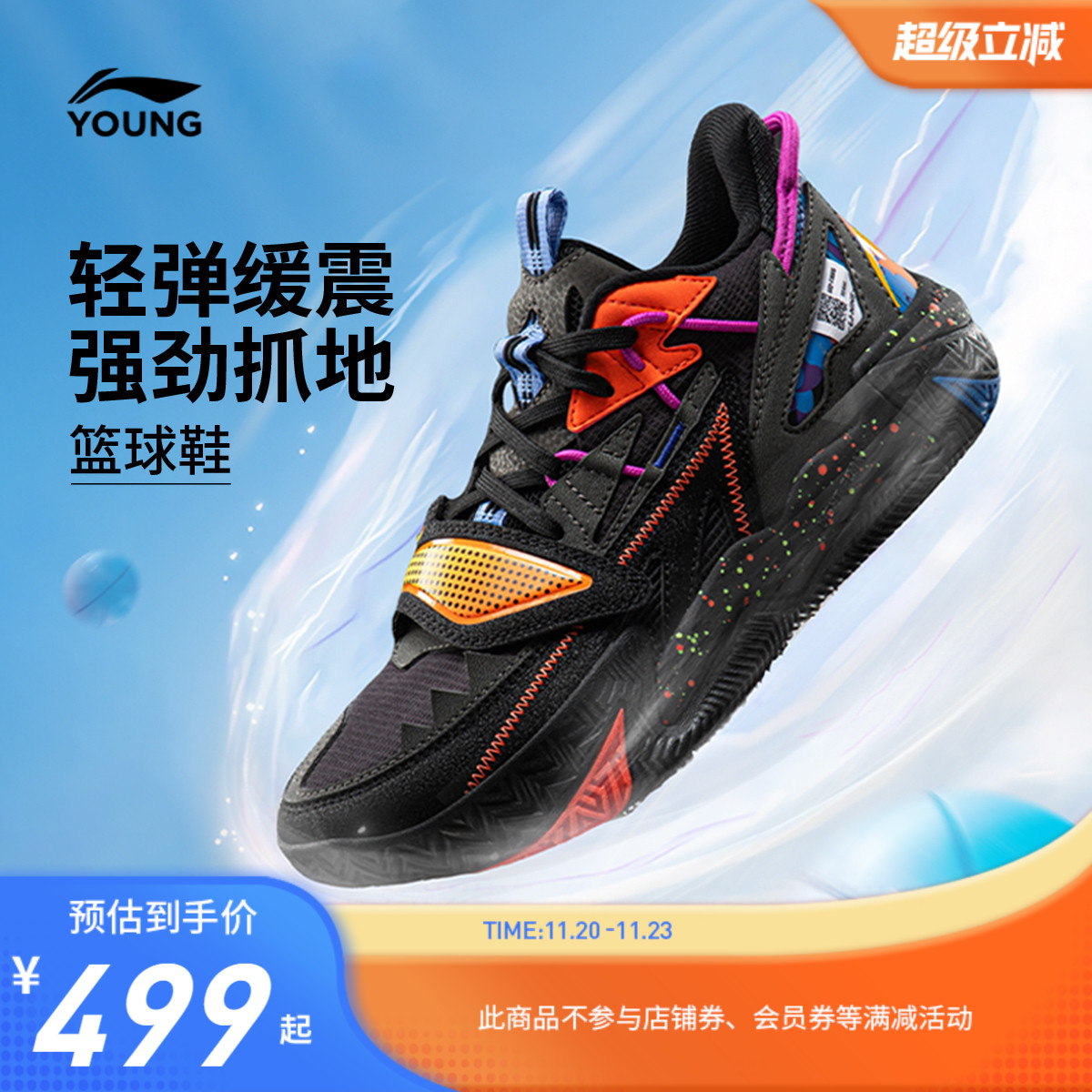 李宁童怒放TEAMV3男童童鞋