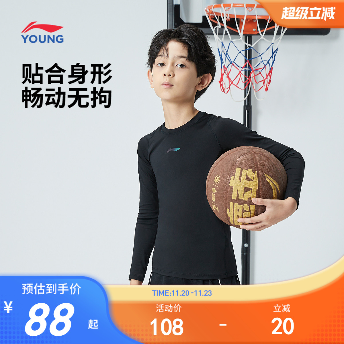 李宁儿童健身衣男童装2025新款篮球服打底长袖t恤秋季青少年上衣