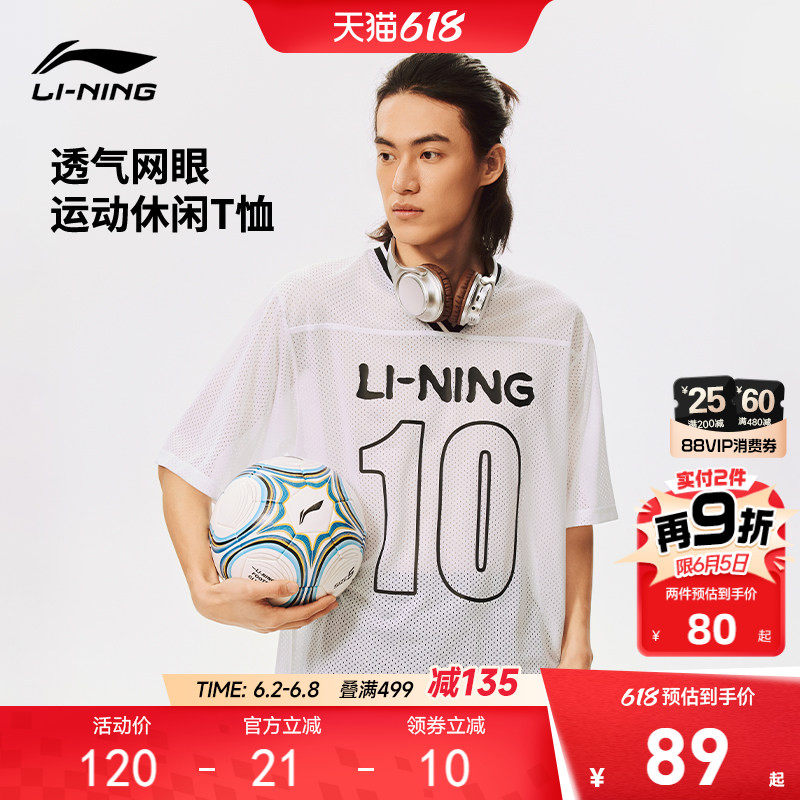 足球服|李宁儿童短袖T恤透气男童小女孩青少年2026新款上衣运动服