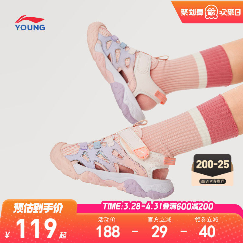 李宁跋涉2小童涉水鞋运动凉鞋儿童新款女童鞋女孩夏款包头溯溪鞋