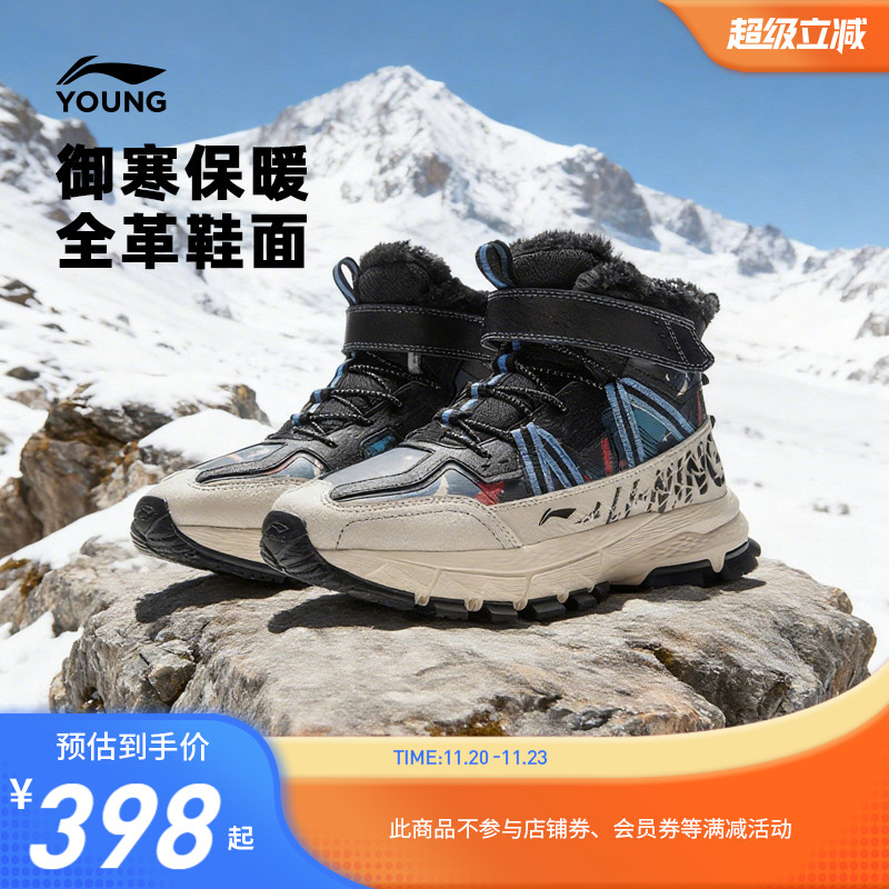 商场同款|李宁儿童加绒雪地靴