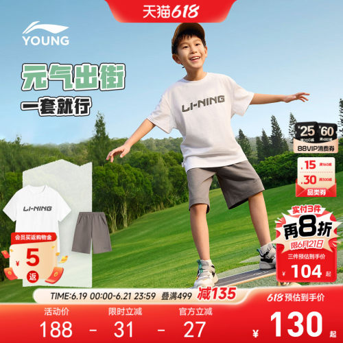 李宁儿童户外套装短袖裤子