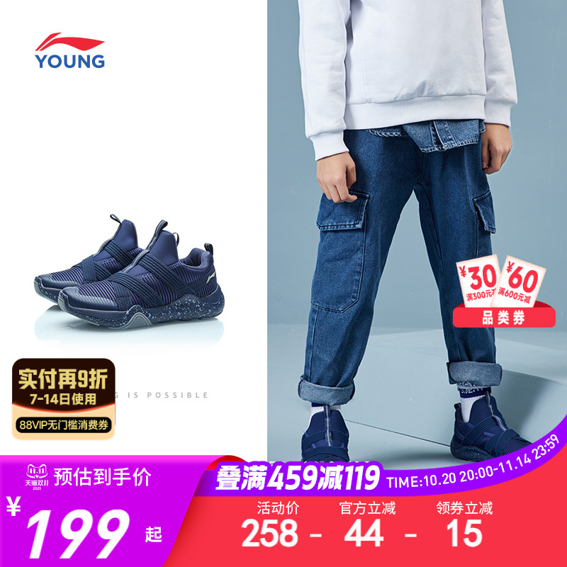 李宁童鞋一脚蹬秋冬季男女跑步鞋