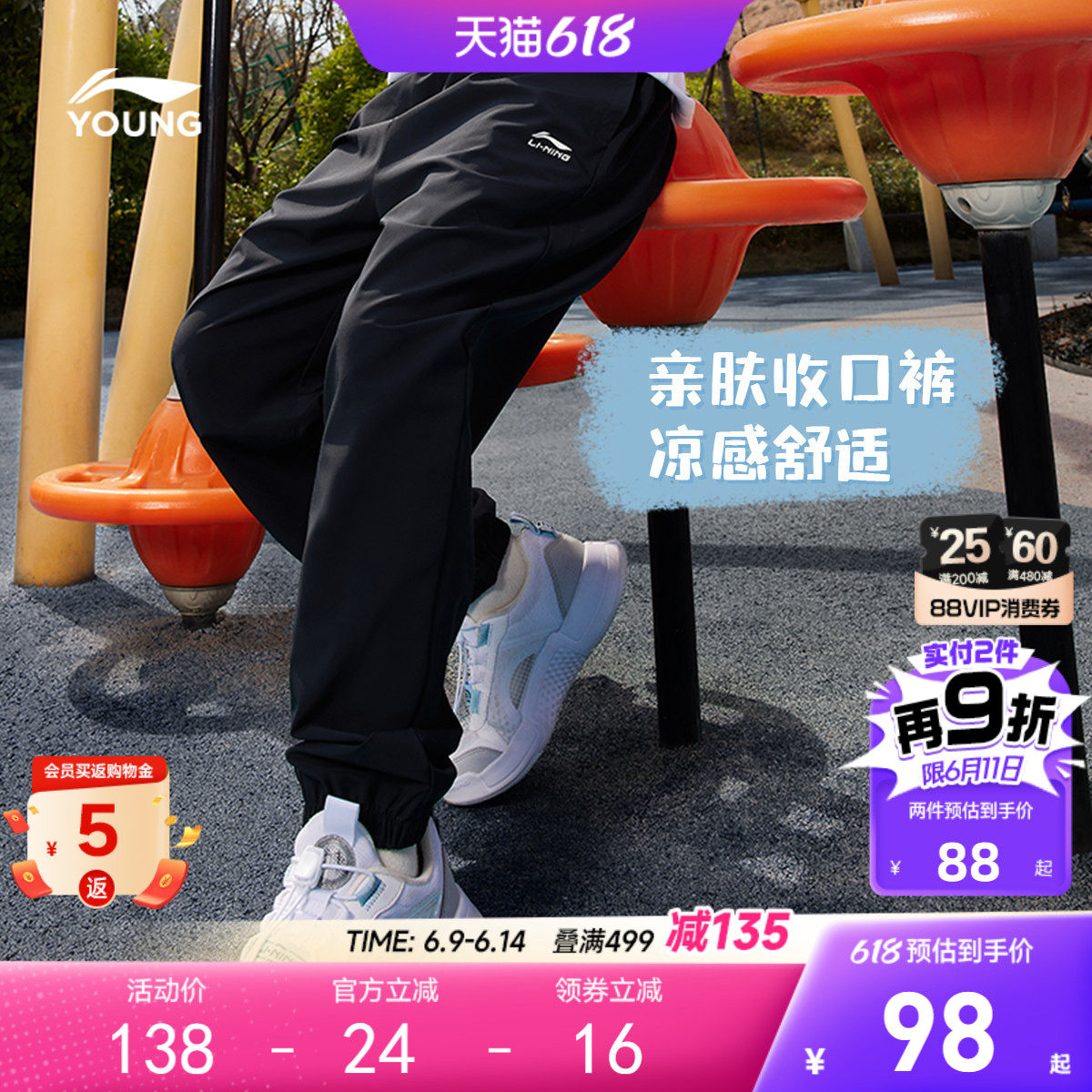 李宁儿童薄款裤子凉感速干运动裤2026新款夏季男童装女大童防蚊裤