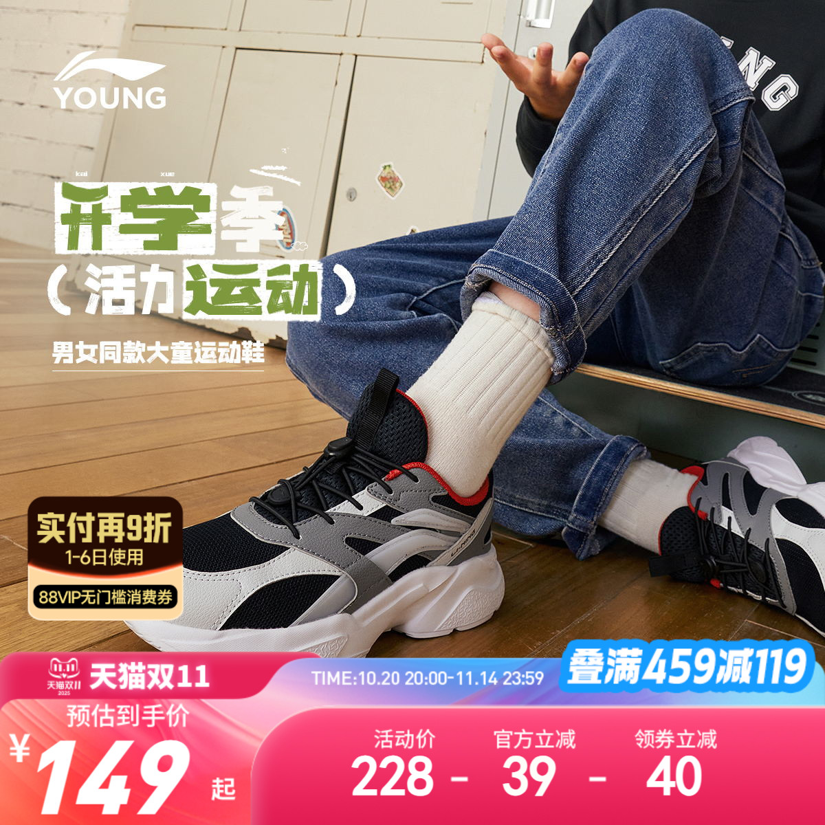 李宁儿童运动鞋2025新款男童鞋中大童鞋子女童青少年跑步鞋老爹鞋