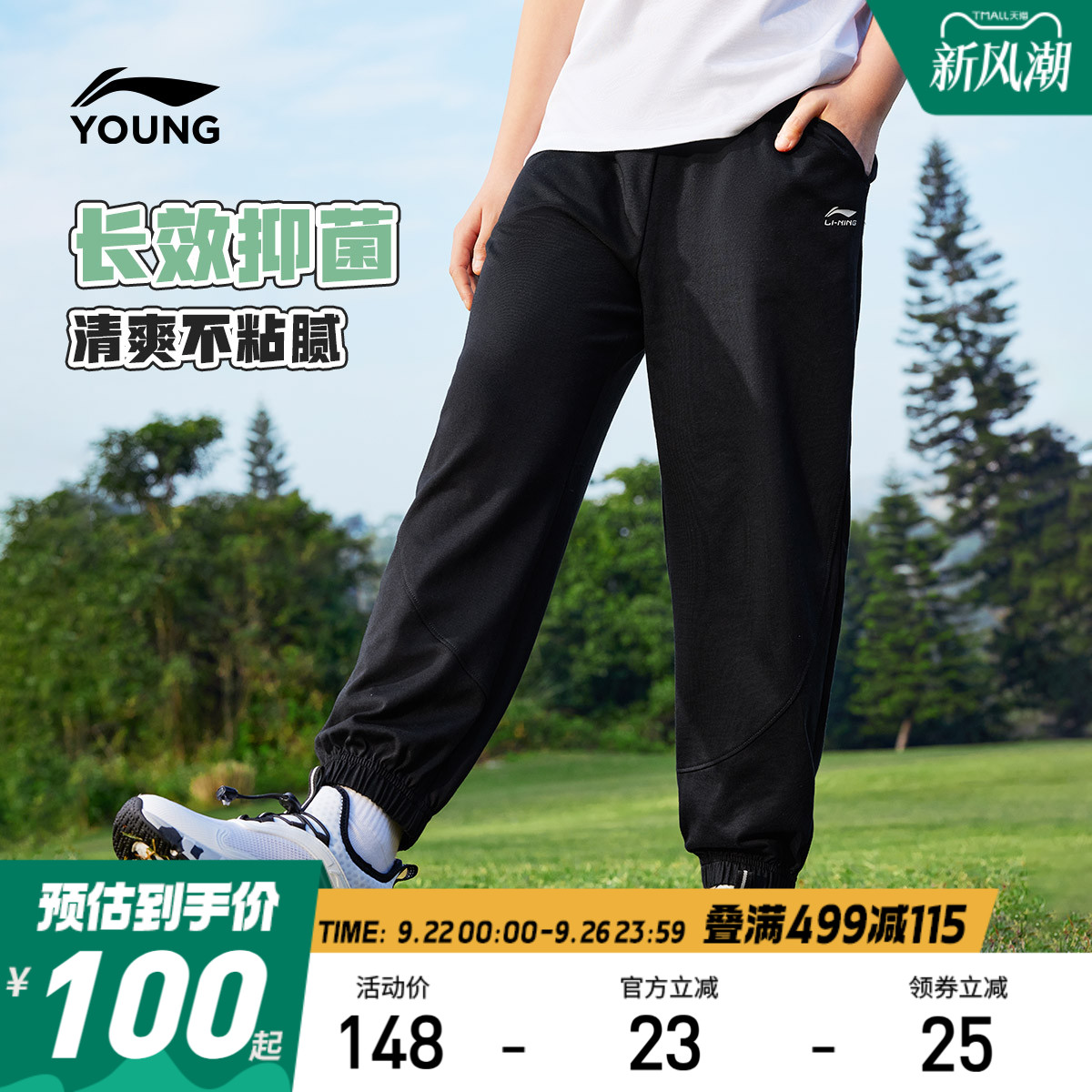 抗菌|李宁儿童凉感速干运动裤2025新款夏季男童装女童防蚊裤裤子