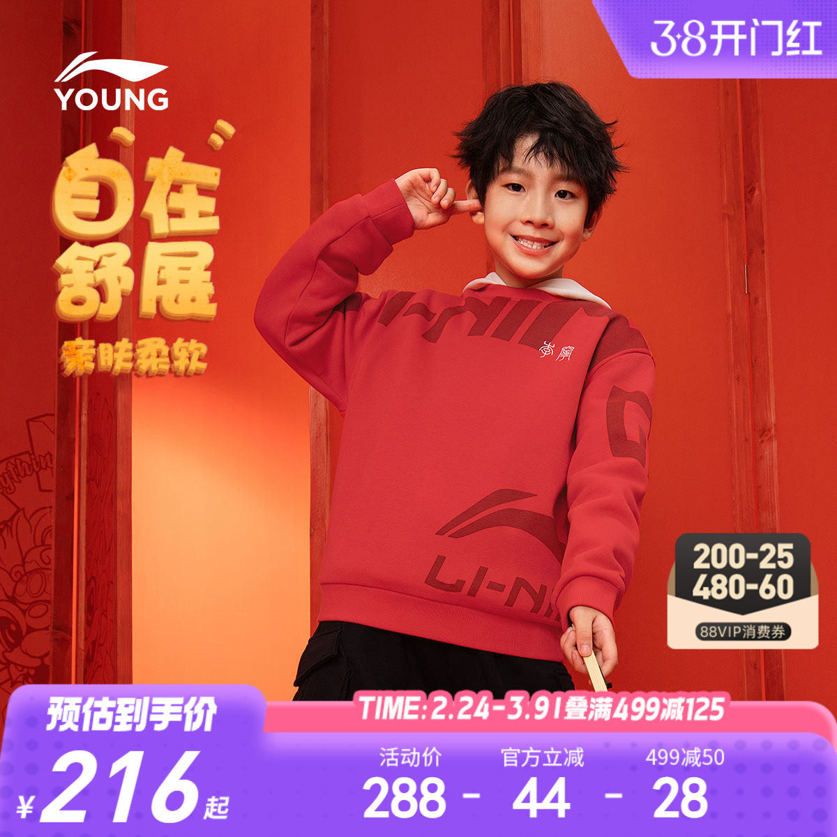 李宁新年红色卫衣男孩新款青少年衣服男童装中大童女童春秋款春装