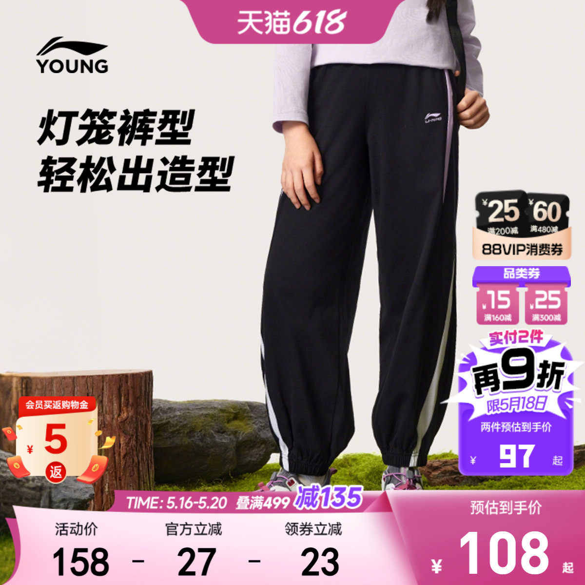 灯笼裤|李宁小女孩卫裤户外女大童2026新款春季休闲束脚针织童装