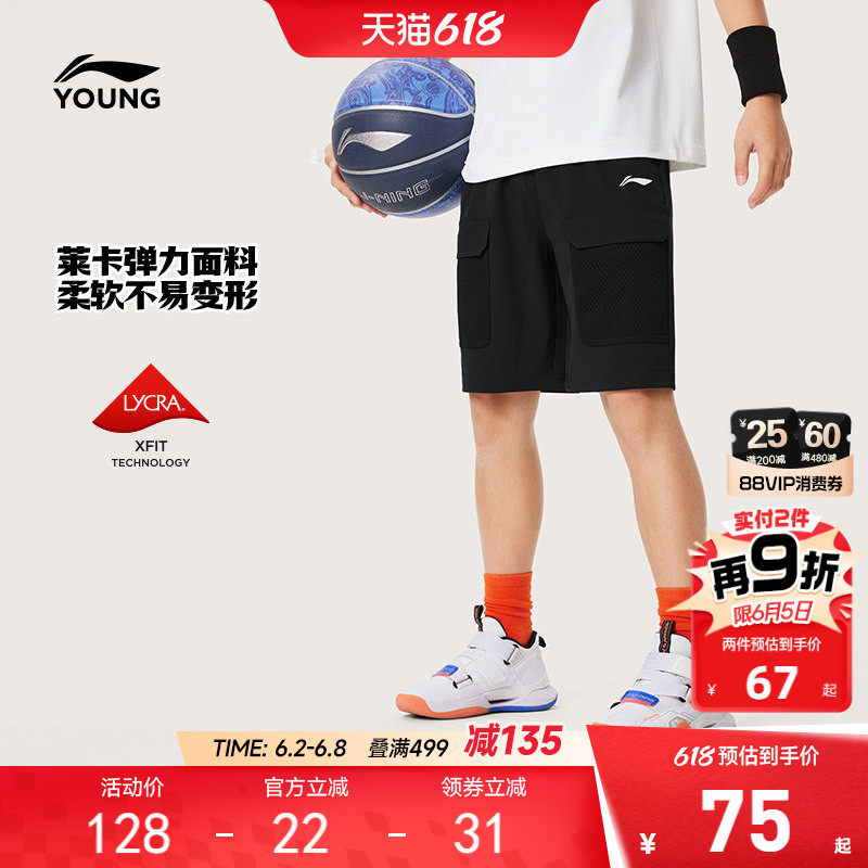 李宁儿童凉感速干运动短裤男孩新款夏季男童装中大童夏装宽松裤子