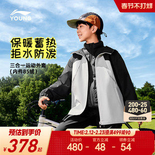 李宁新年三合一羽绒服冲锋外套2026马年本命年红色衣服男童装