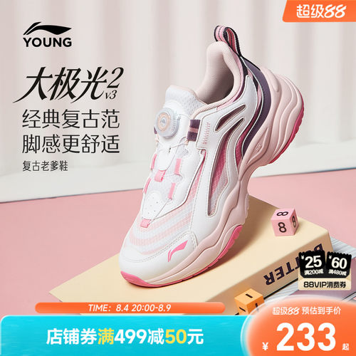 李宁童云大极光2V2男童女童童鞋