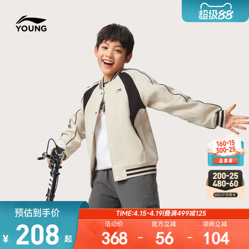 李宁童棒球领男女同款针织夹克