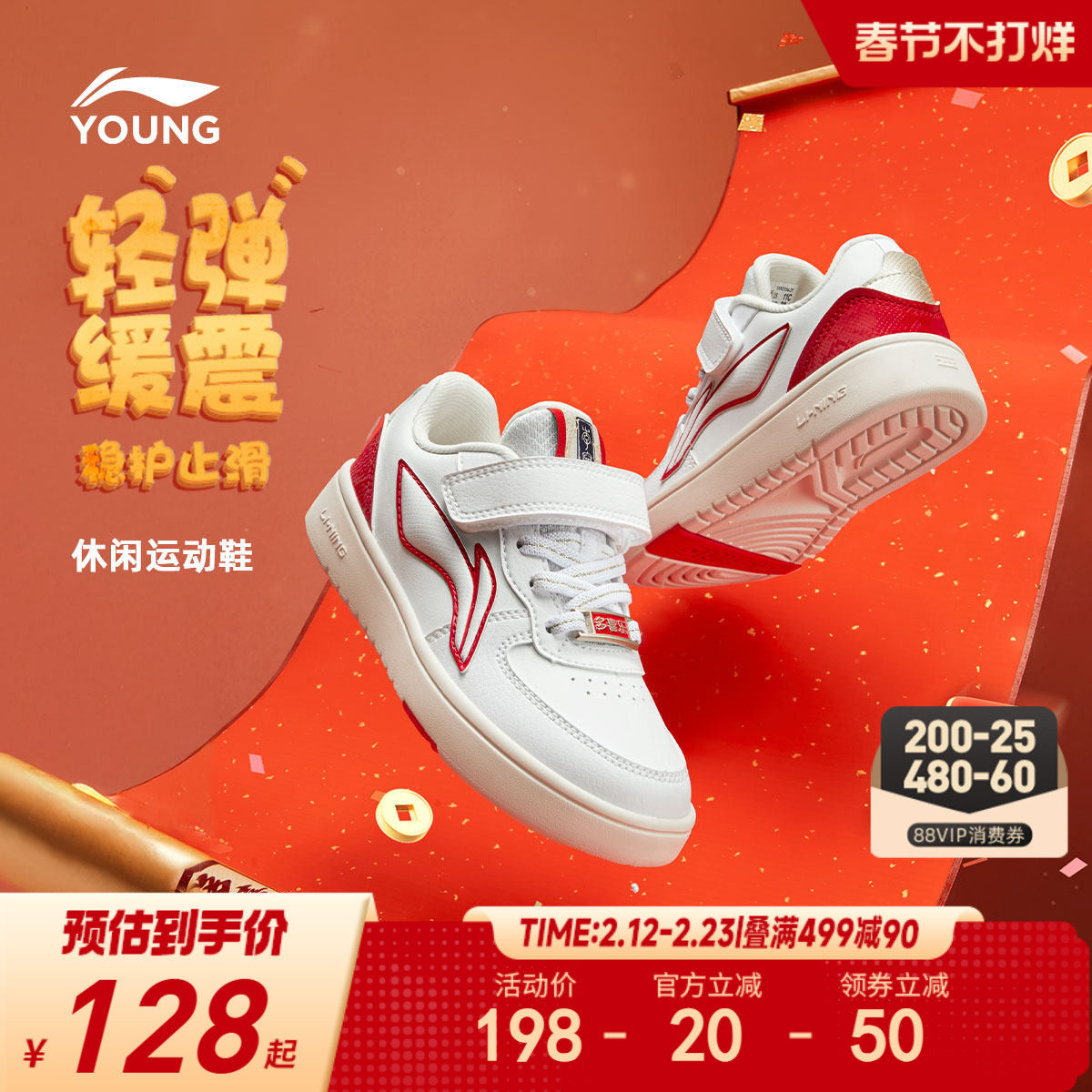 李宁新年款低帮板鞋轻便软底春秋款男童鞋小白鞋女小童宝宝运动鞋