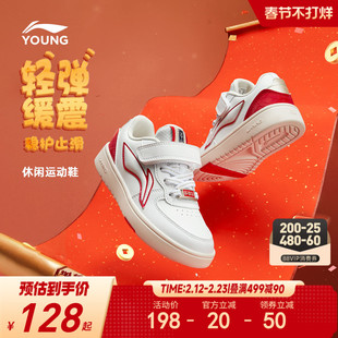 李宁新年款低帮板鞋轻便软底春秋款男童鞋小白鞋女小童宝宝运动鞋