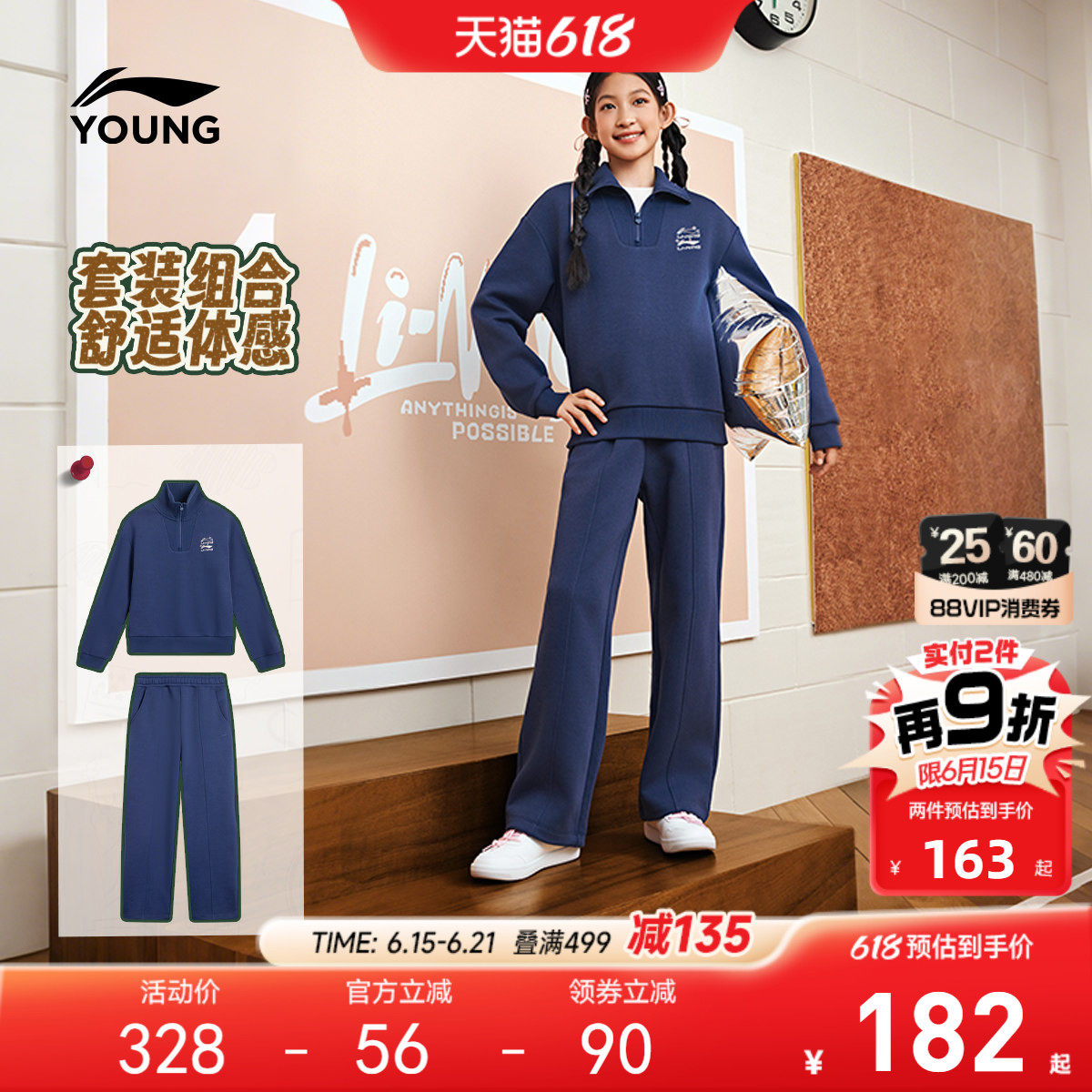 李宁儿童翻领无帽卫衣运动套装女大童2026新款春夏款春装春季童装
