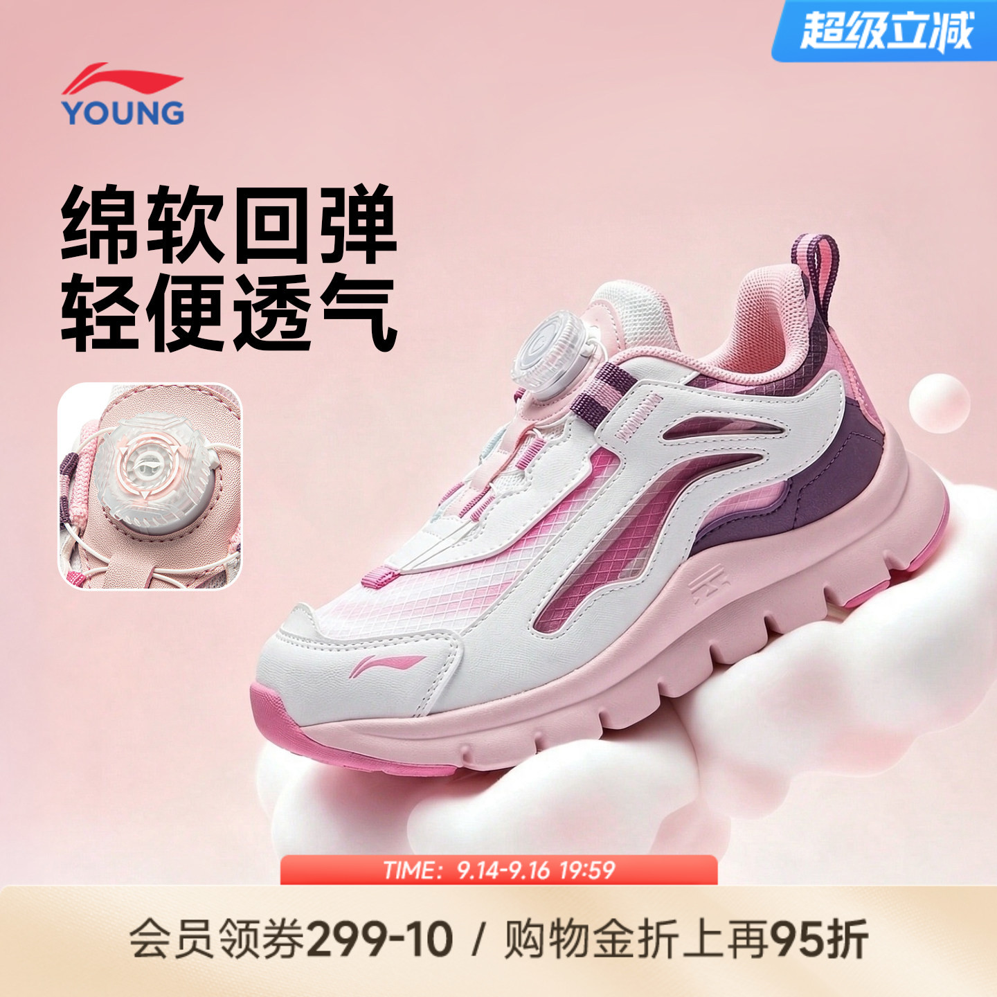 李宁小极光小童运动鞋图片
