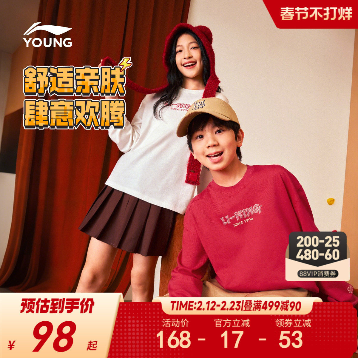 李宁儿童新年红色长袖T恤2026马年本命年衣服男童装女孩过年春装