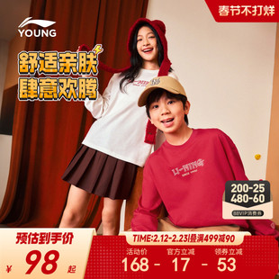 李宁儿童新年红色长袖T恤2026马年本命年衣服男童装女孩过年春装