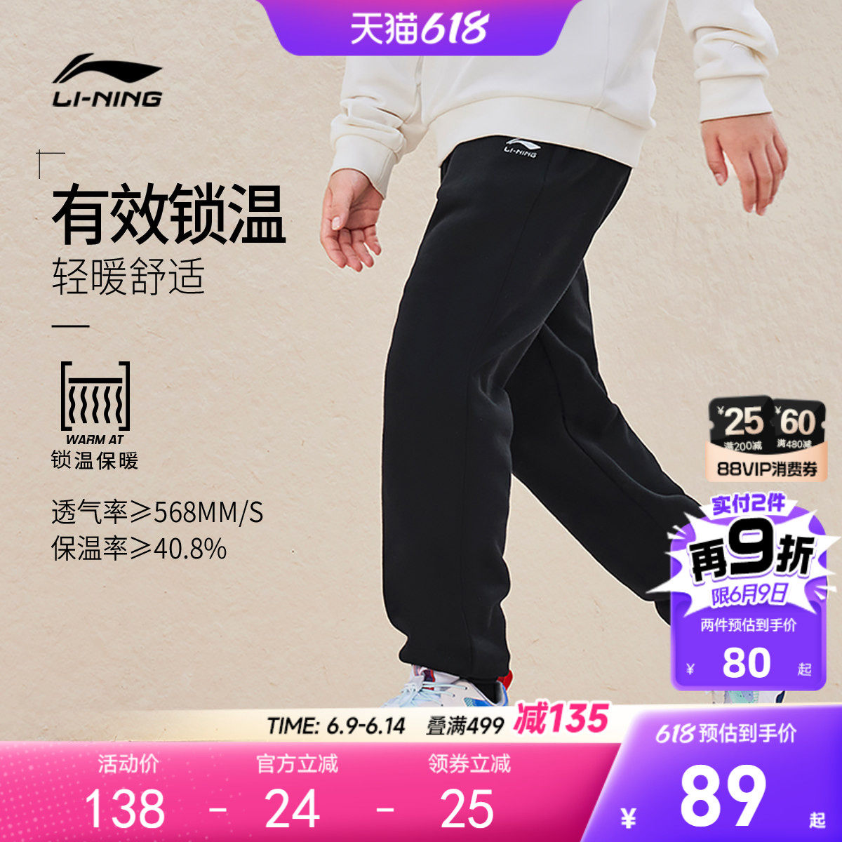 李宁儿童针织运动裤男孩新款秋冬款早秋秋装男童装小大童休闲裤子