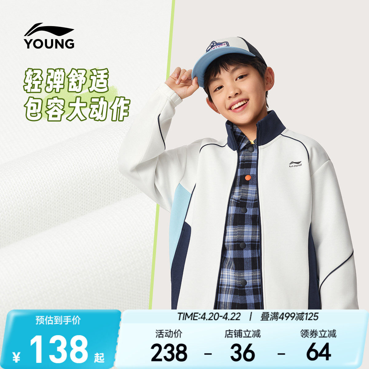 李宁儿童外套针织2026新款春夏款卫衣男童装女中大童春装男孩上衣