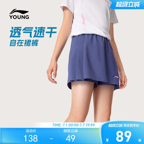 李宁童凉爽女运动短裤童装