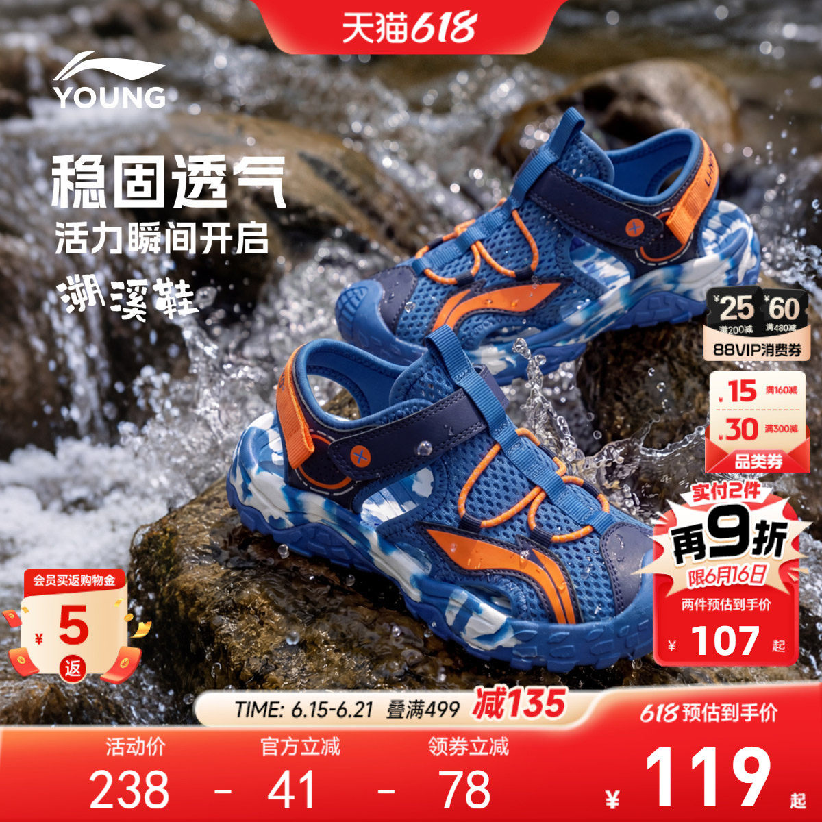 李宁小童运动凉鞋溯溪鞋轻便软底夏季夏款女包头宝宝男童鞋涉水鞋
